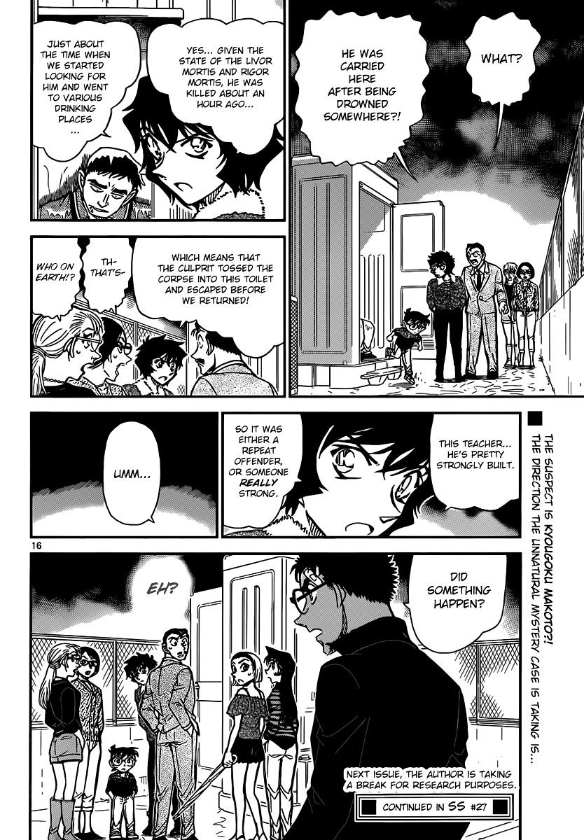 Detective Conan - Chapter 859 : Jeet Kune Do Vs. Karate