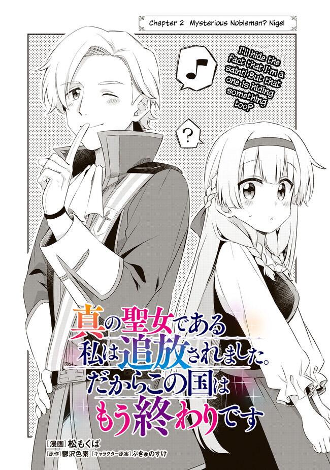 Shin No Seijo De Aru Watashi Wa Tsuihou Saremashita. Dakara Kono Kuni Wa Mou Owari Desu - Chapter 2.1