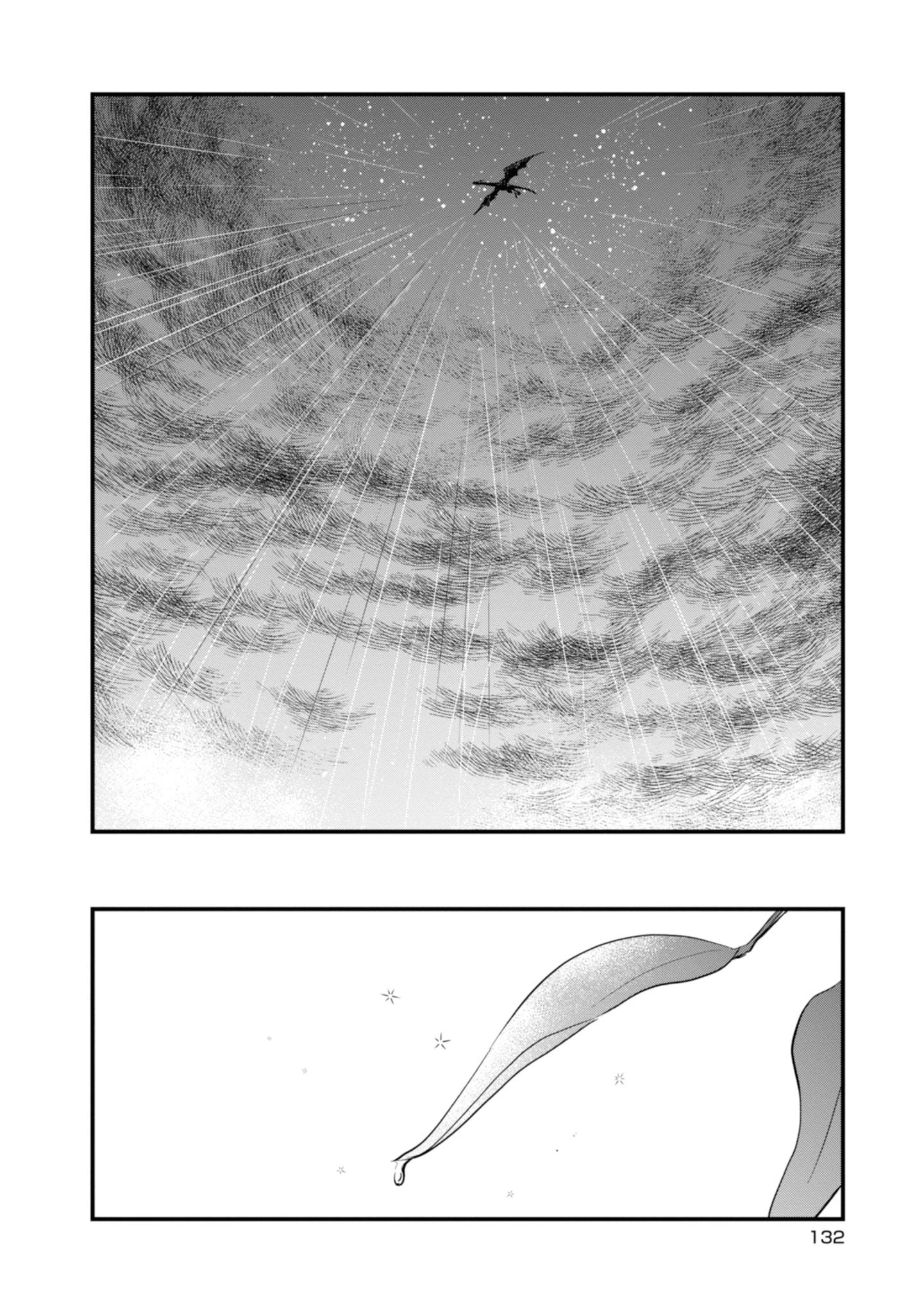 Daidokoro No Dragon - Chapter 23: Rain