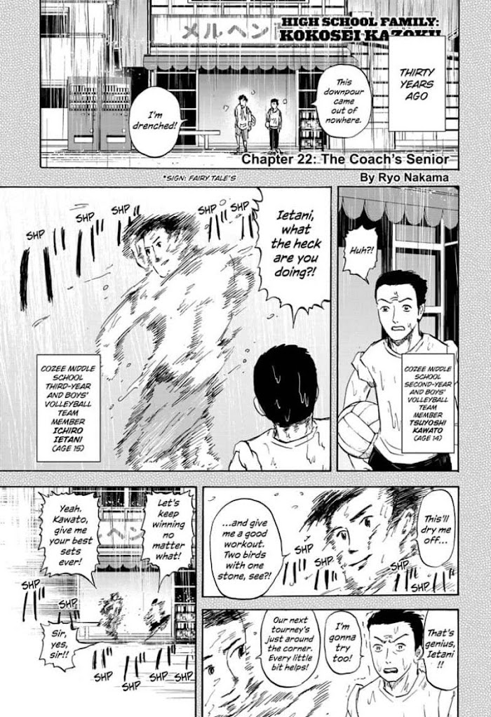 High School Family: Kokosei Kazoku - Chapter 22: The Coach's Senior