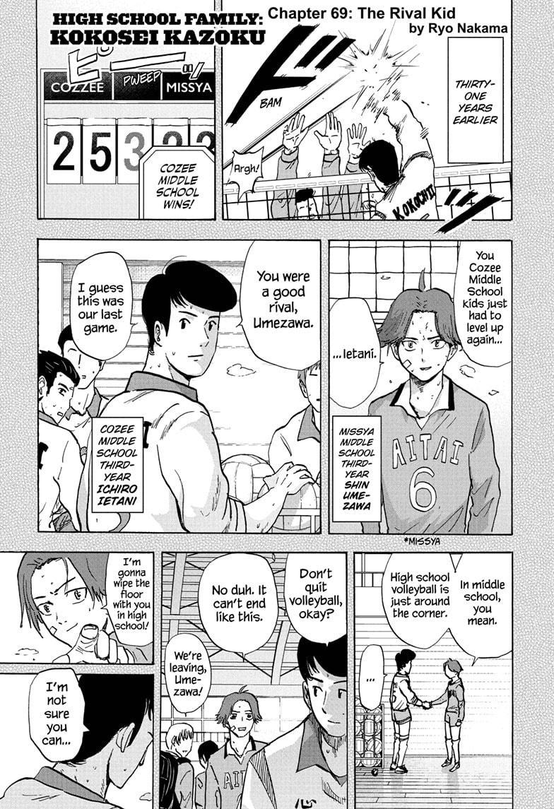 High School Family: Kokosei Kazoku - Chapter 69