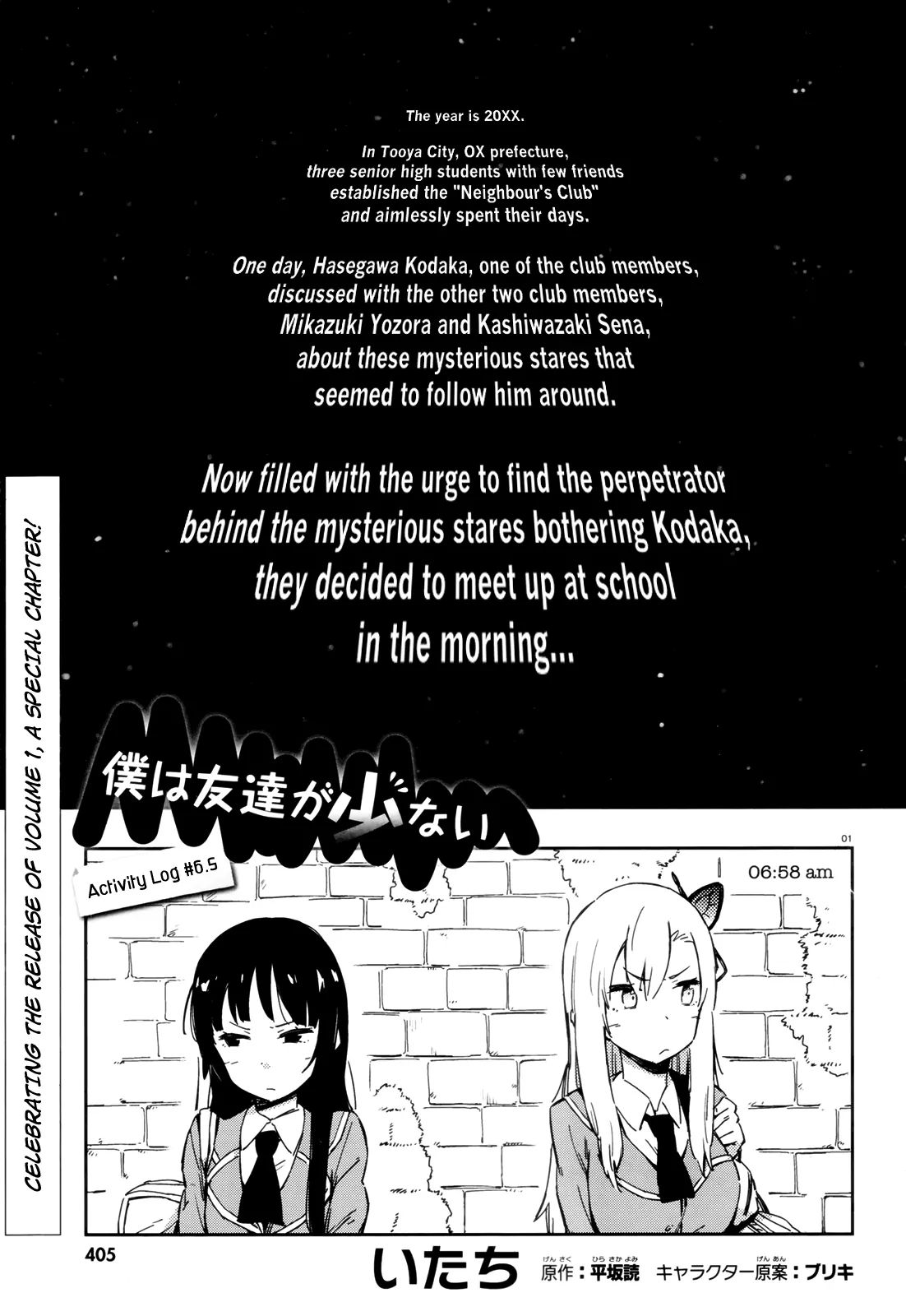 Boku Wa Tomodachi Ga Sukunai - Chapter 6.5: Extra