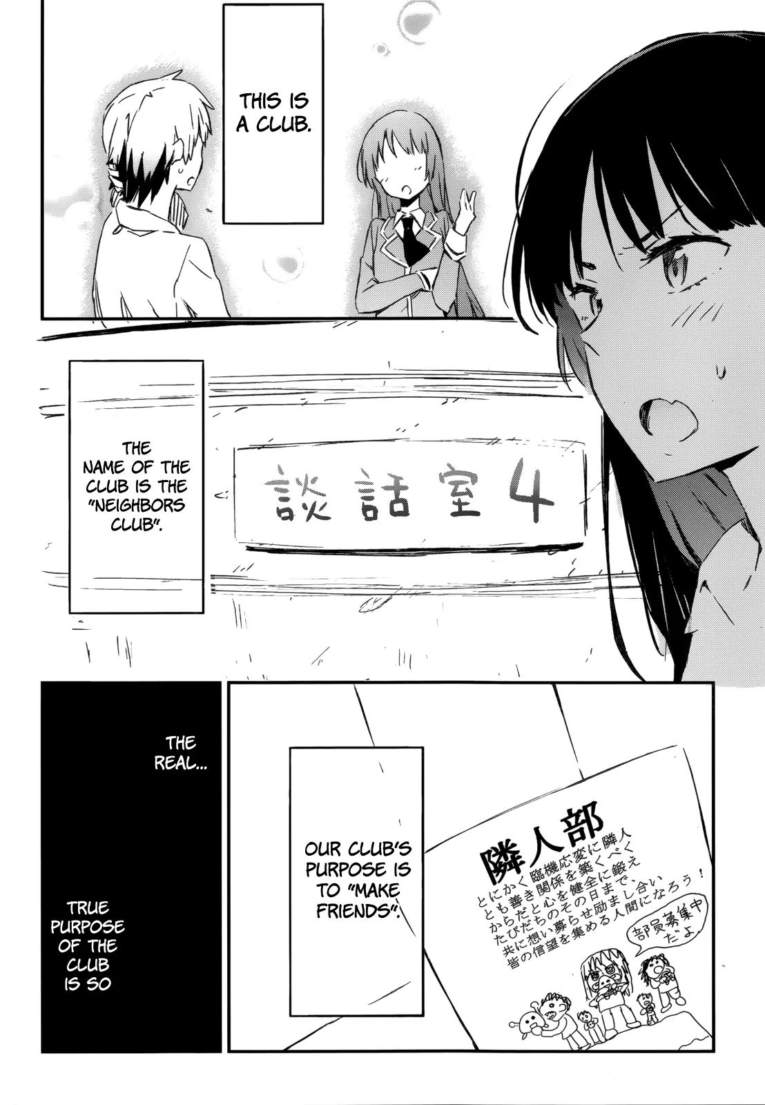 Boku Wa Tomodachi Ga Sukunai - Chapter 28.5: Connect