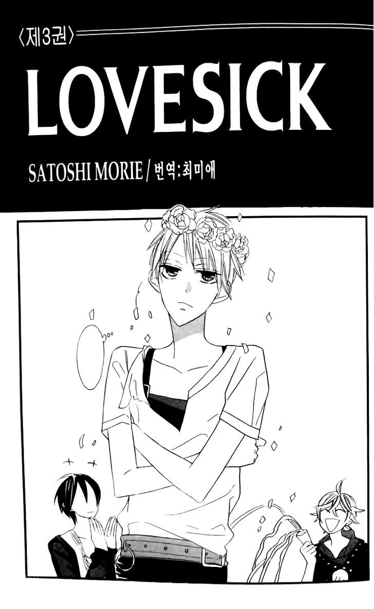 Love Sick - Vol.3 Chapter 13