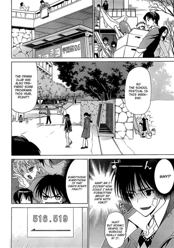 White Album (Abeno Chako) - Vol.1 Chapter 4