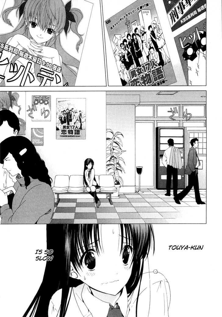 White Album (Abeno Chako) - Vol.2 Chapter 14