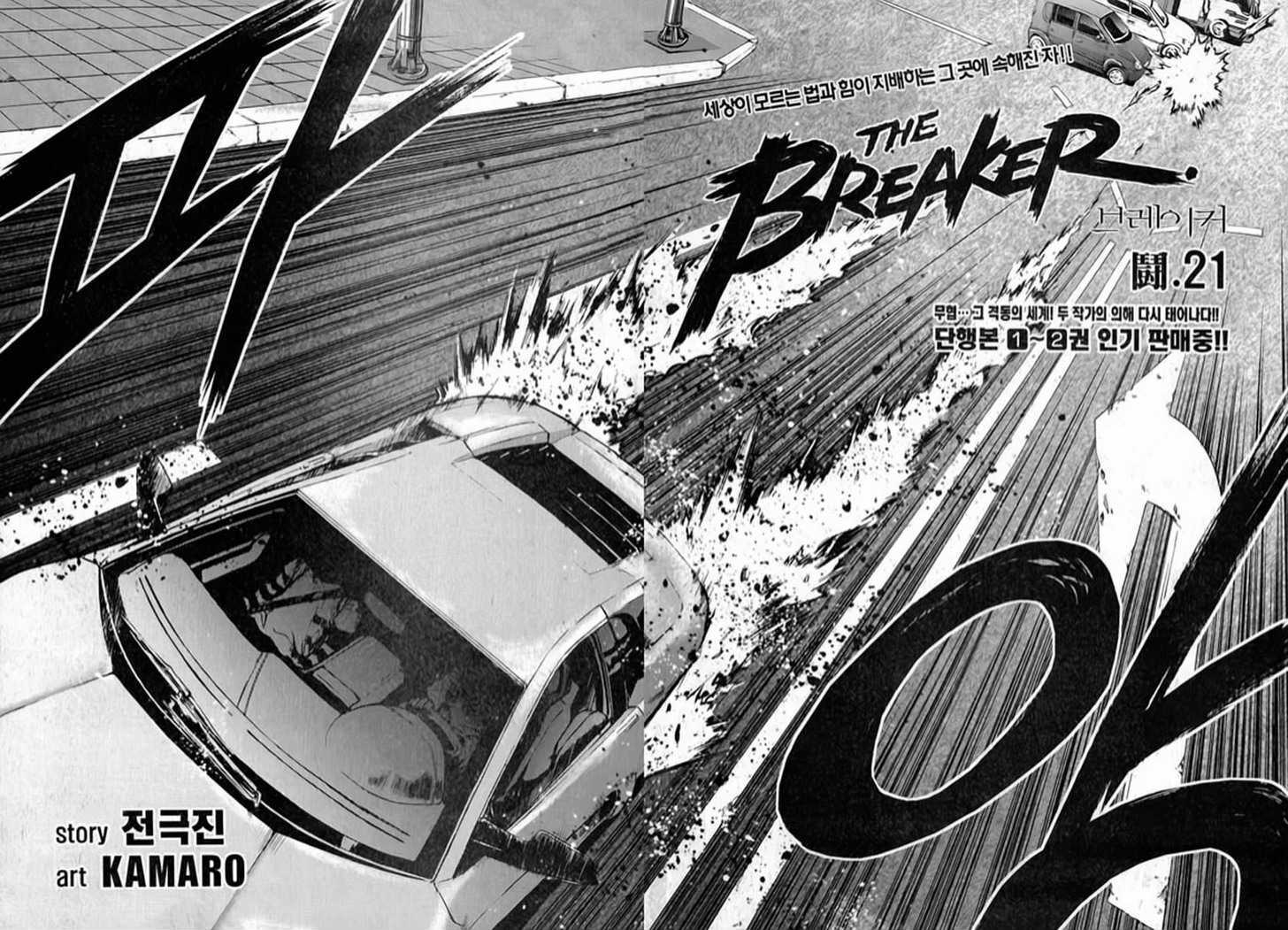 The Breaker - Vol.3 Chapter 21