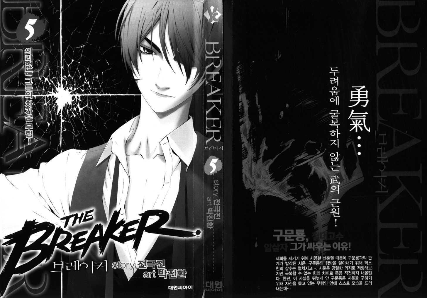 The Breaker - Vol.5 Chapter 30