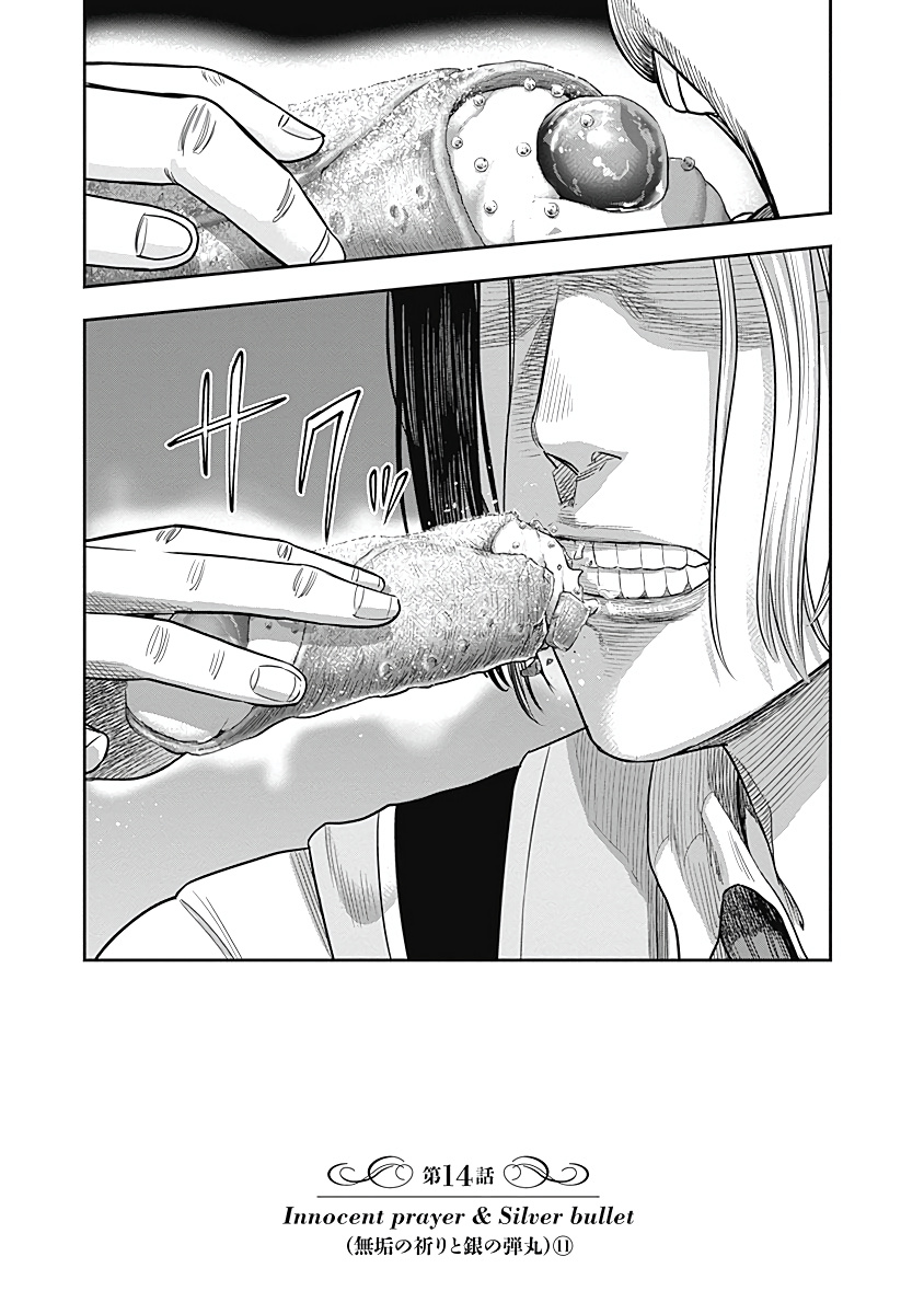 Diner - Vol.2 Chapter 14: Innocent Prayer &Amp; Silver Bullet 11