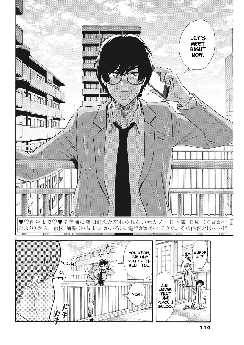 Oujougiwa No Imi O Shire! - Chapter 2: "Brand-New" Ex-Girlfriend