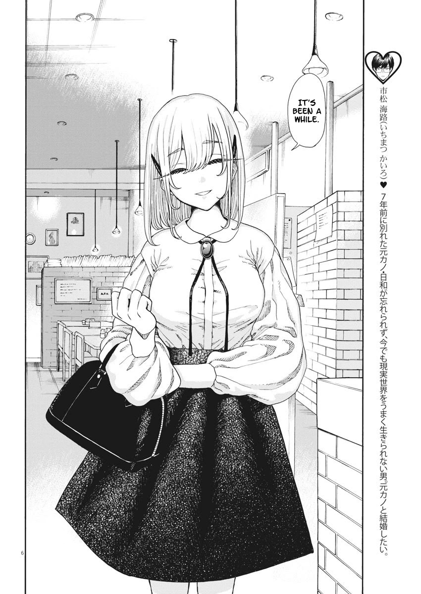 Oujougiwa No Imi O Shire! - Chapter 2: "Brand-New" Ex-Girlfriend