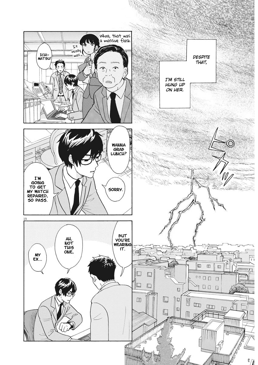 Oujougiwa No Imi O Shire! - Chapter 1: I Wanna Marry My Ex-Girlfriend