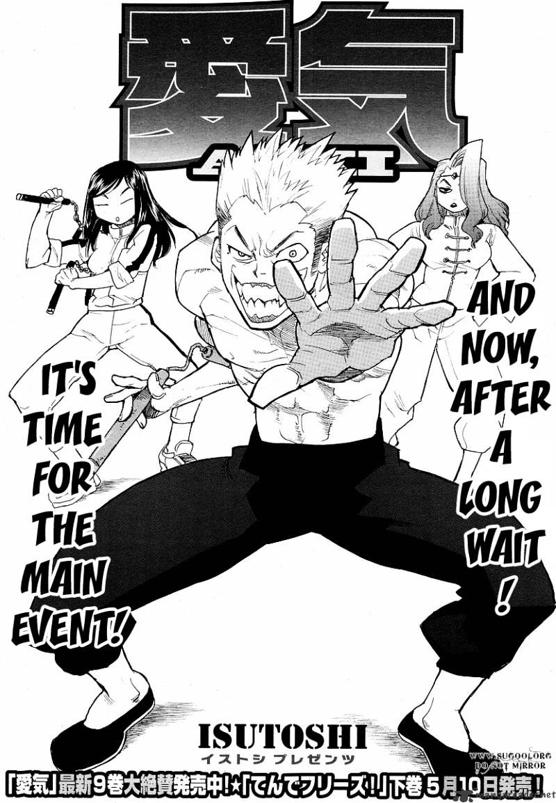 Aiki - Chapter 66