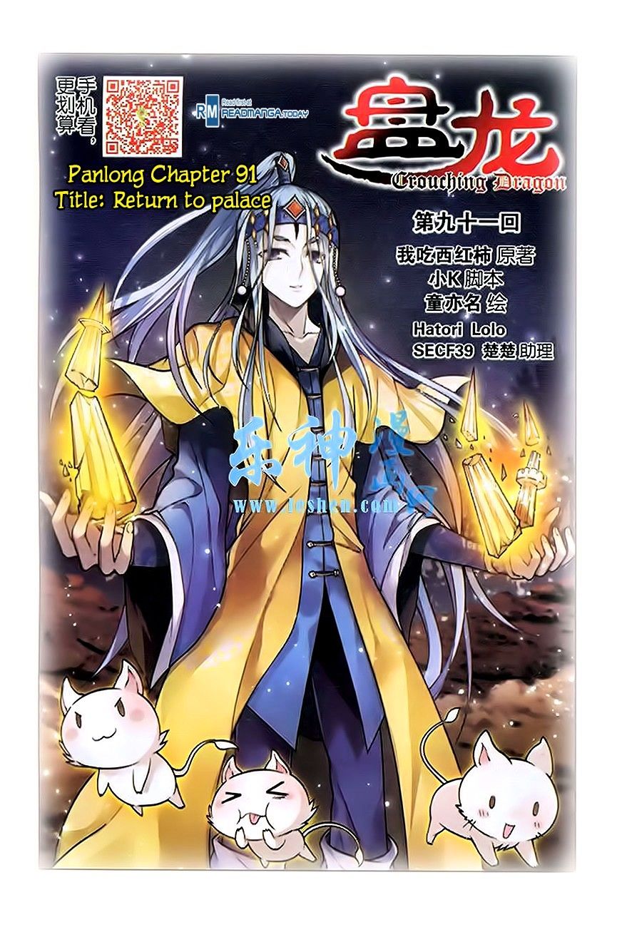 Panlong - Chapter 91 : Return To Palace