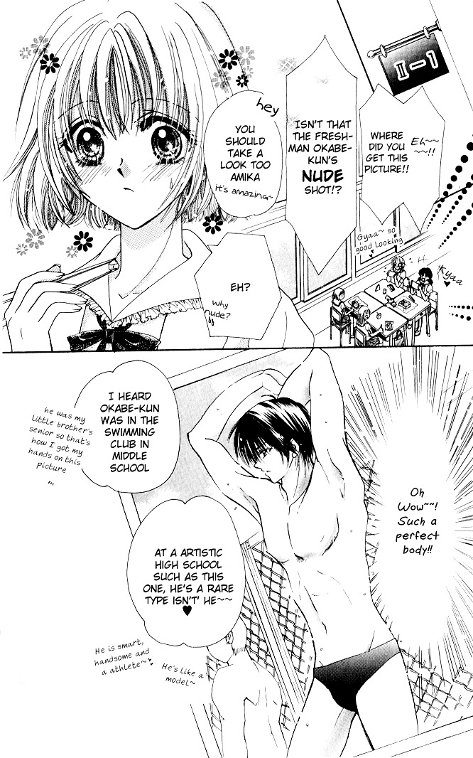 Meroama Lecture - Vol.1 Chapter 5 : Extra Story 2 - Loving The Nude [End]