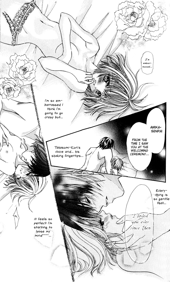 Meroama Lecture - Vol.1 Chapter 5 : Extra Story 2 - Loving The Nude [End]