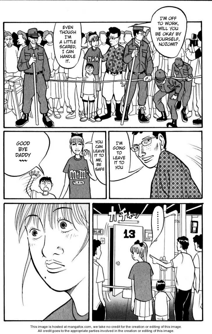 Neighbor No 13 - Vol.01 Chapter 002 : Toru Akai