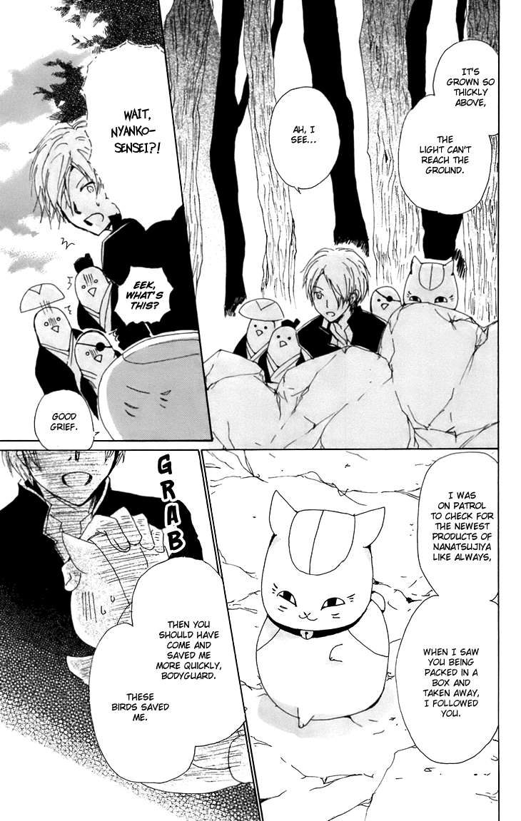 Natsume Yuujinchou - Vol.16 Chapter 67.5: The Dwelling Of The Fruitless Flower