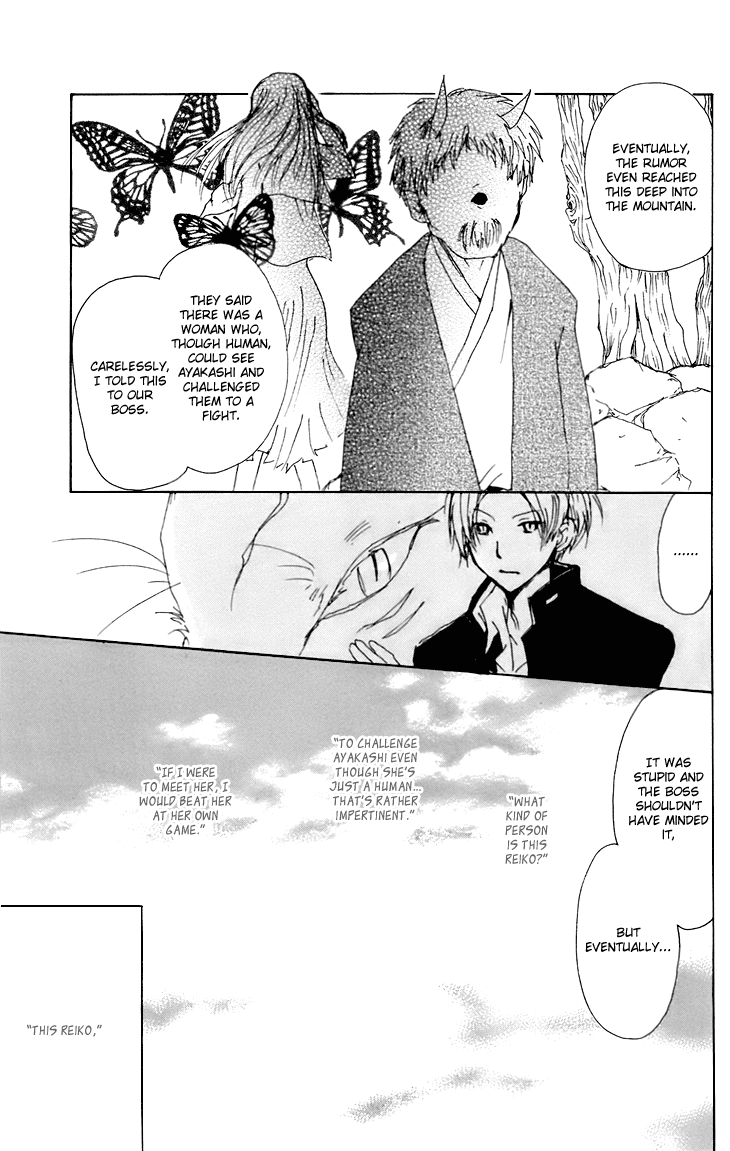 Natsume Yuujinchou - Vol.16 Chapter 67.5: The Dwelling Of The Fruitless Flower