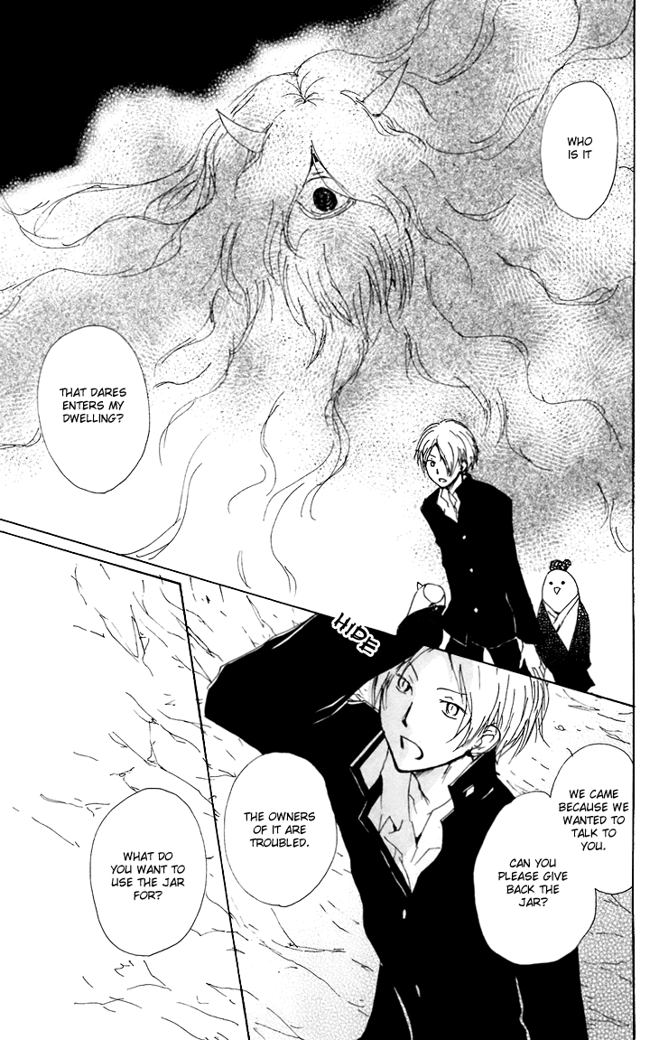 Natsume Yuujinchou - Vol.16 Chapter 67.5: The Dwelling Of The Fruitless Flower