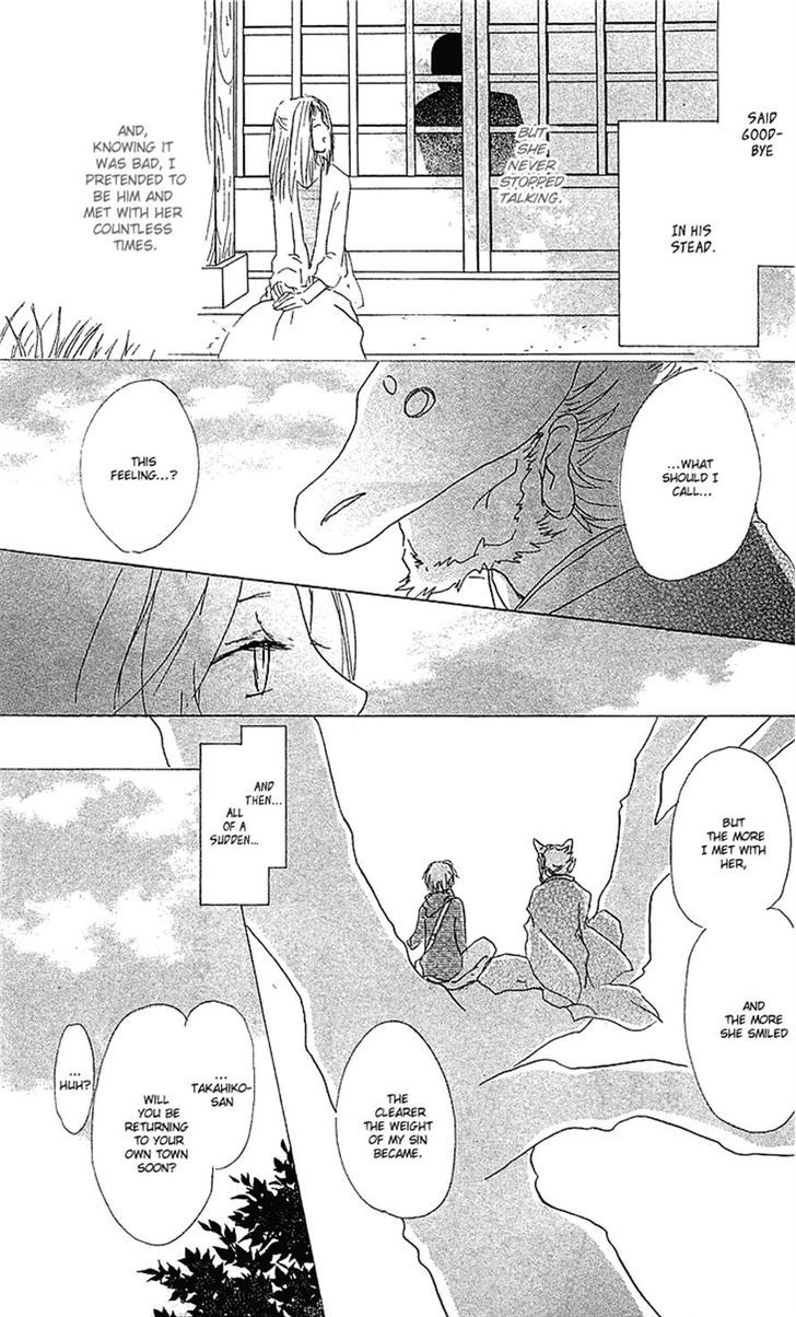 Natsume Yuujinchou - Vol.11 Chapter 47