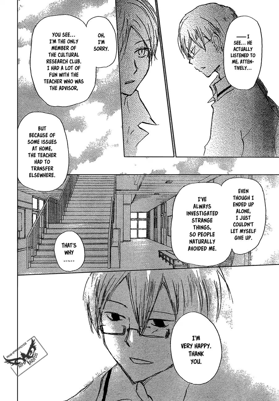 Natsume Yuujinchou - Vol.23 Chapter 90