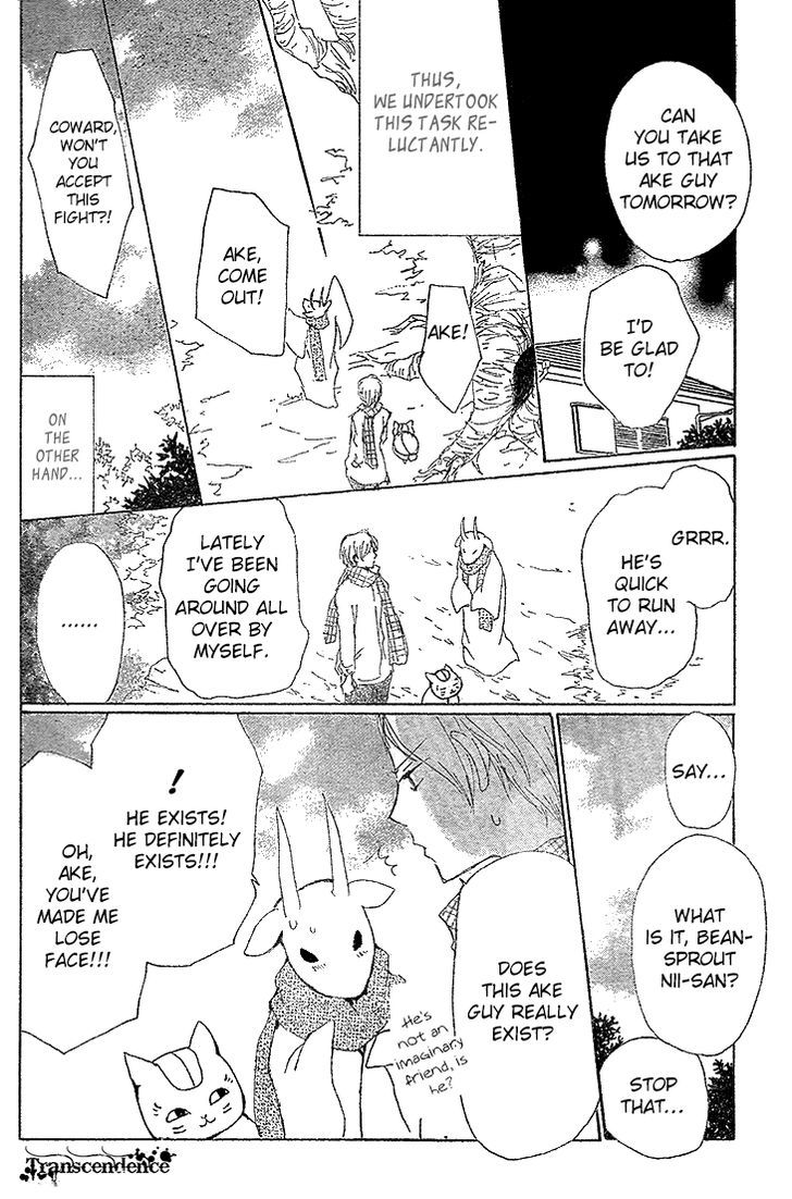 Natsume Yuujinchou - Vol.18 Chapter 71