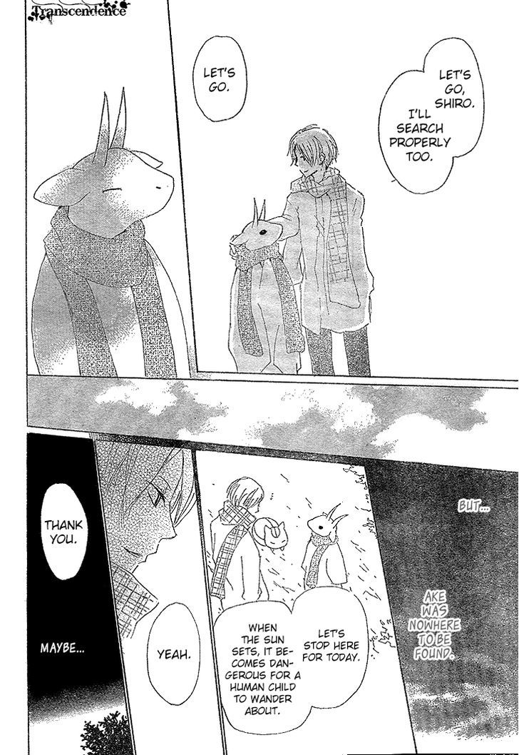 Natsume Yuujinchou - Vol.18 Chapter 71