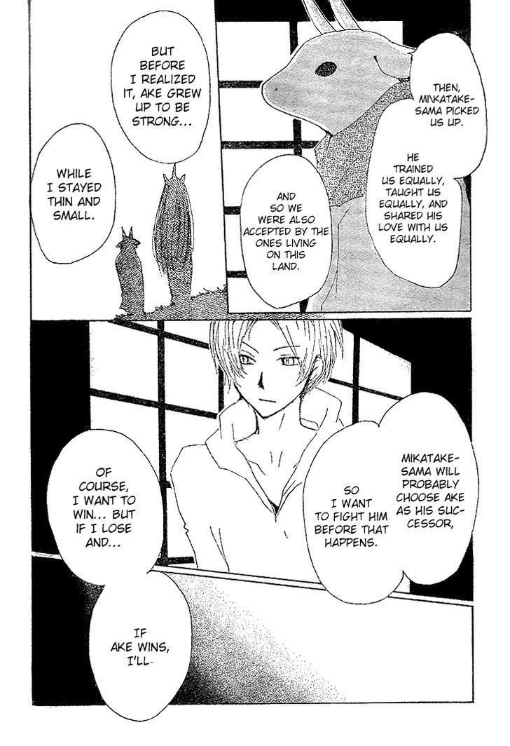 Natsume Yuujinchou - Vol.18 Chapter 71