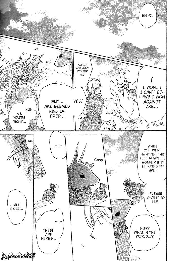 Natsume Yuujinchou - Vol.18 Chapter 71