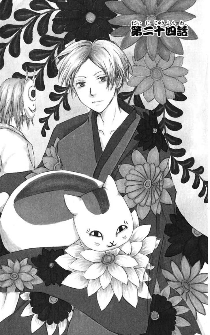 Natsume Yuujinchou - Vol.7 Chapter 24