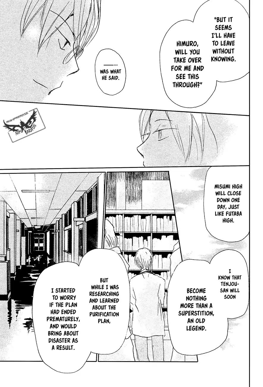 Natsume Yuujinchou - Vol.23 Chapter 91