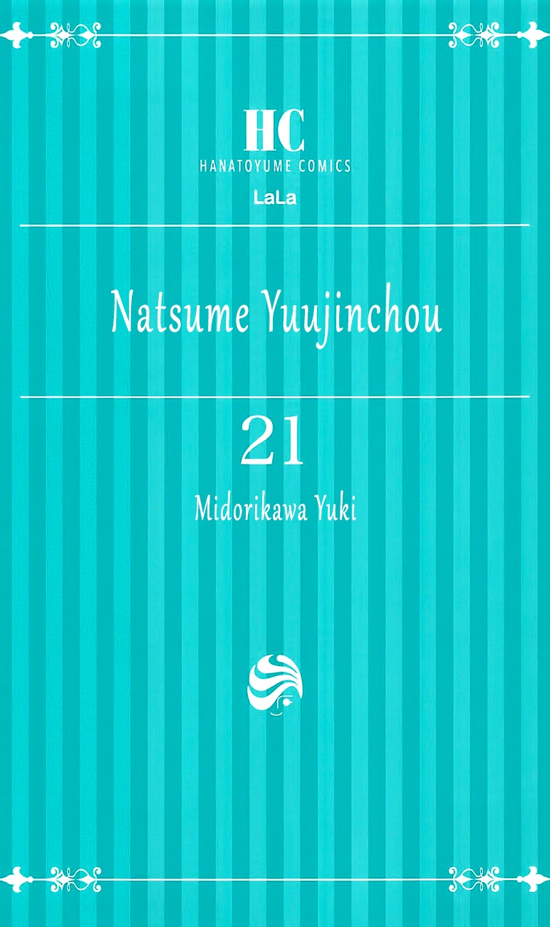 Natsume Yuujinchou - Vol.21 Chapter 84.5: Extras