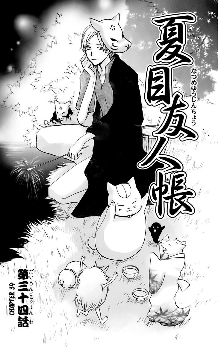 Natsume Yuujinchou - Vol.9 Chapter 34