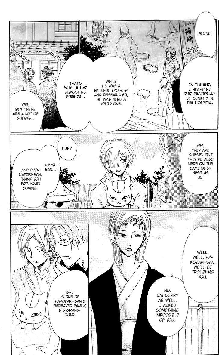 Natsume Yuujinchou - Vol.18 Chapter 72