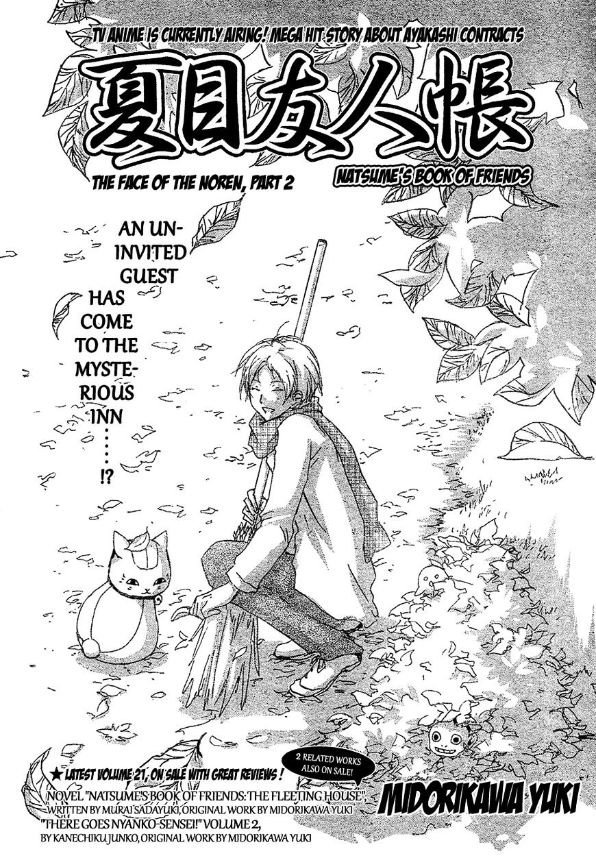 Natsume Yuujinchou - Vol.21 Chapter 86 : The Face Of The Noren, Part 2