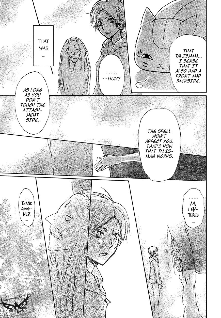 Natsume Yuujinchou - Vol.21 Chapter 86 : The Face Of The Noren, Part 2