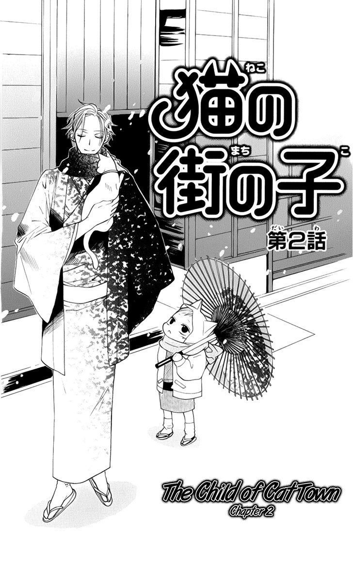 Neko No Machi No Ko - Vol.1 Chapter 2