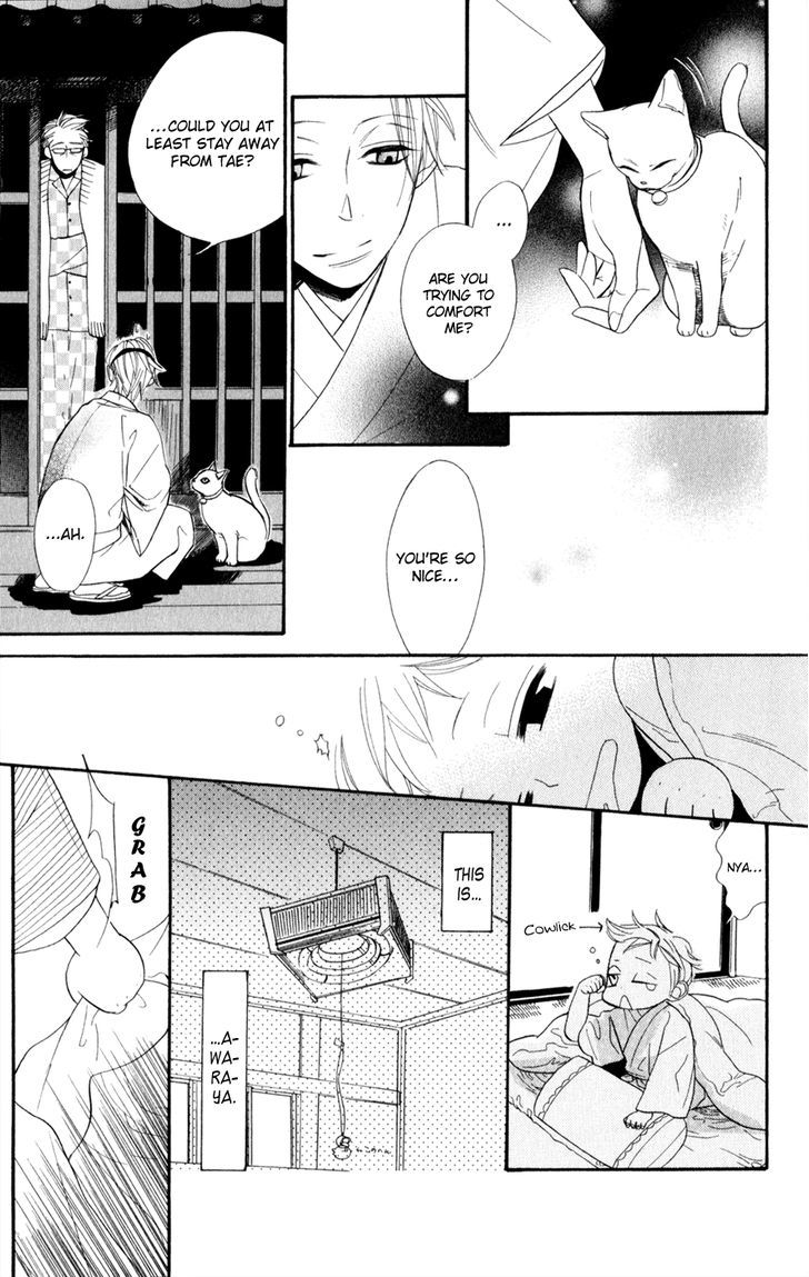 Neko No Machi No Ko - Vol.1 Chapter 1