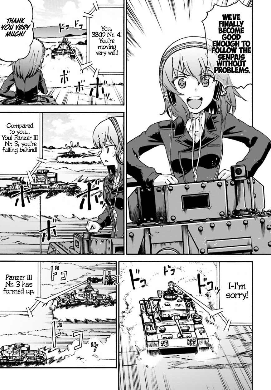 Girls Und Panzer - Phase.erika - Chapter 2 : Dissonance