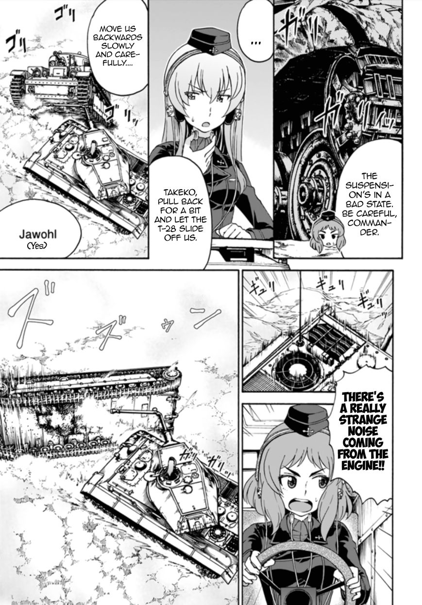 Girls Und Panzer - Phase.erika - Chapter 11 : Kameradin