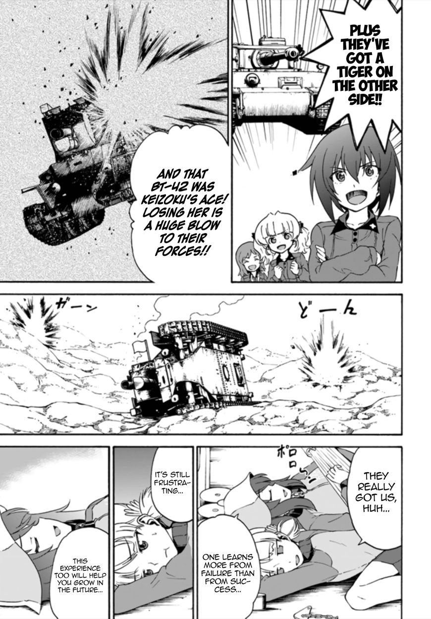 Girls Und Panzer - Phase.erika - Chapter 11 : Kameradin