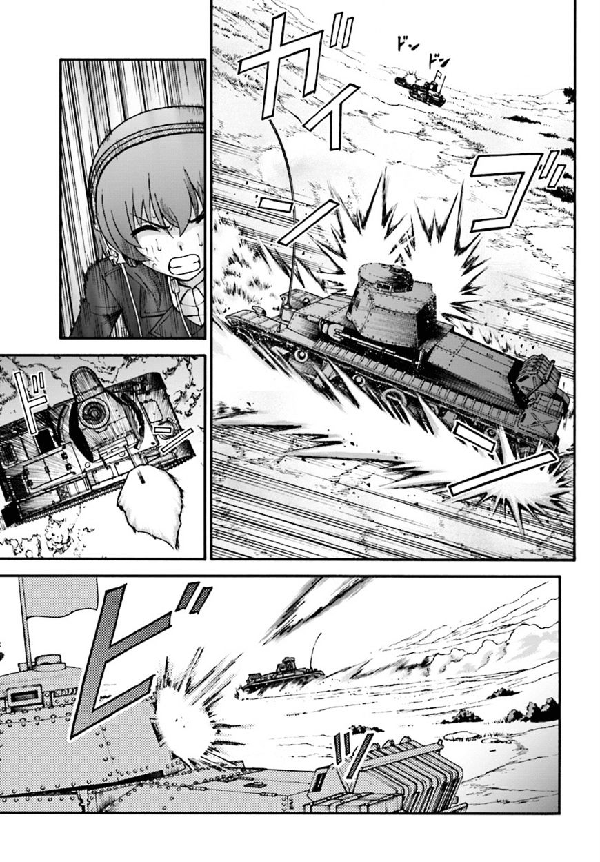 Girls Und Panzer - Phase.erika - Chapter 4 : The Two Scars