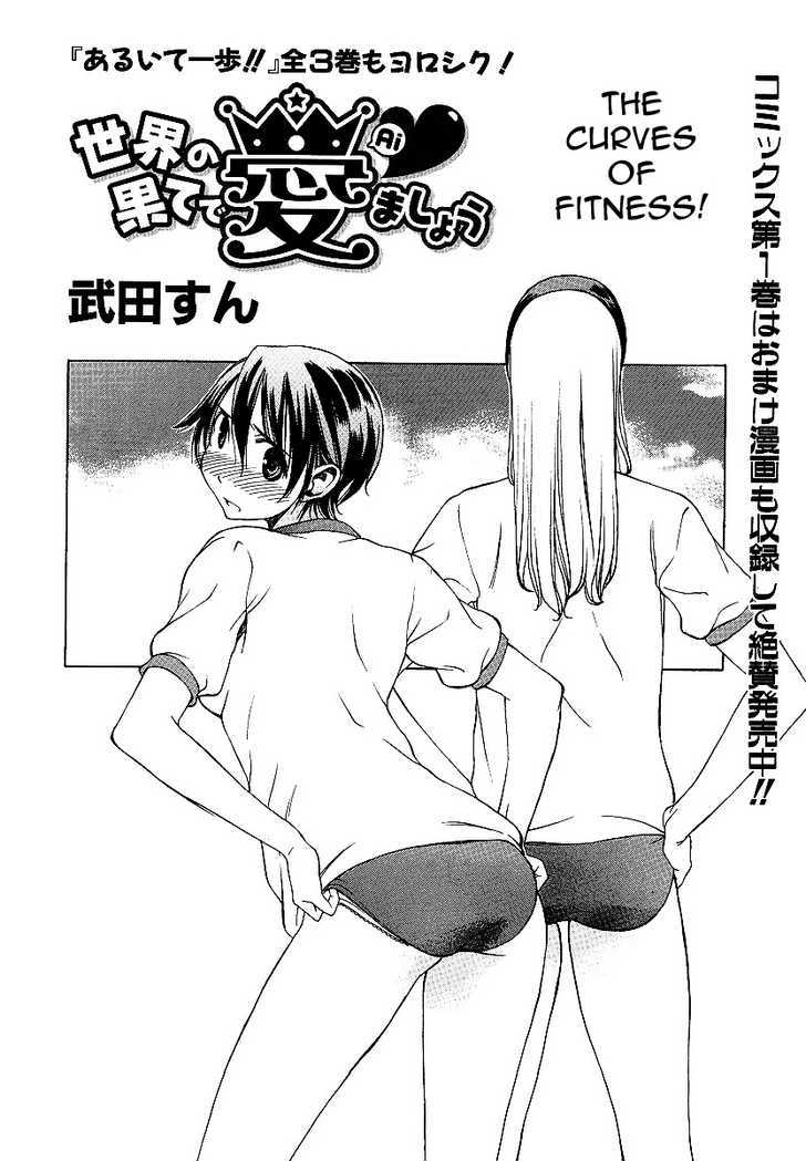 Sekainohate De Aimashou - Vol.2 Chapter 7 : The Curves Of Fitness!