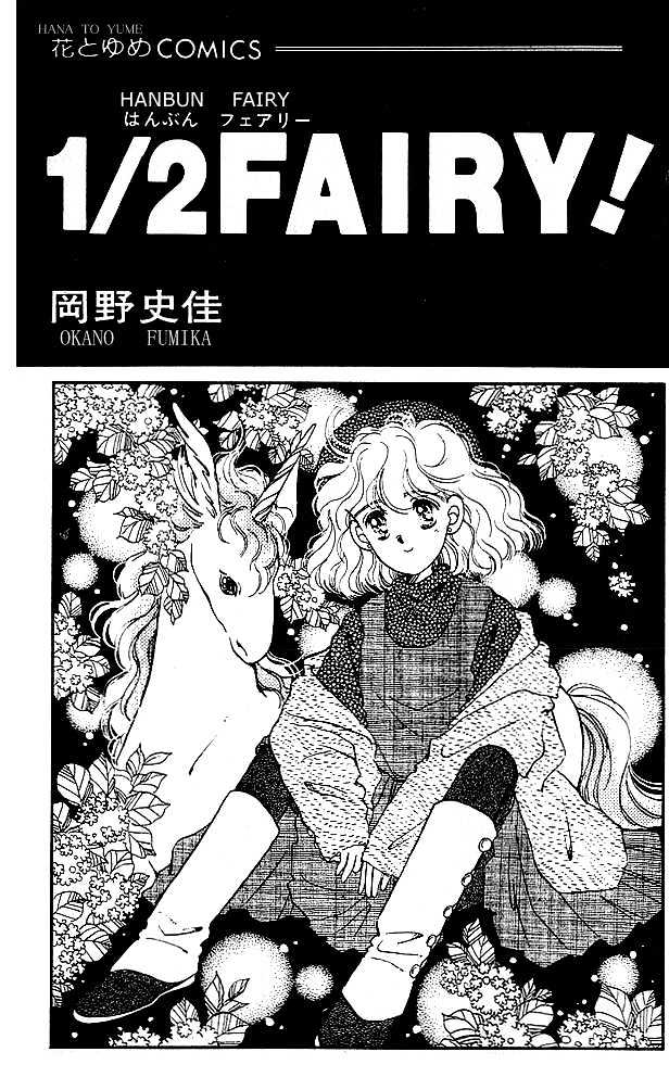 1/2 Fairy! - Vol.1 Chapter 1 : Half Fairy