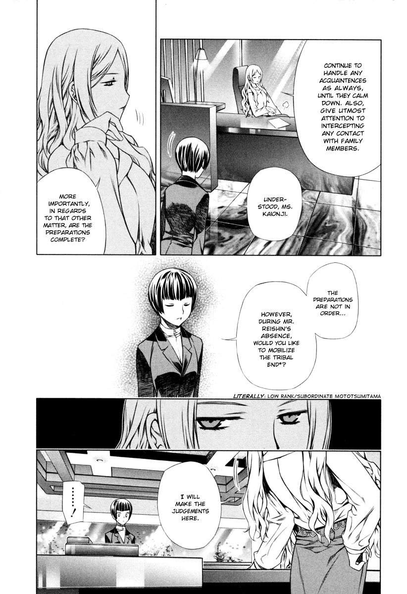 Kurokami - Vol.3 Chapter 18 : Destiny X Resolve