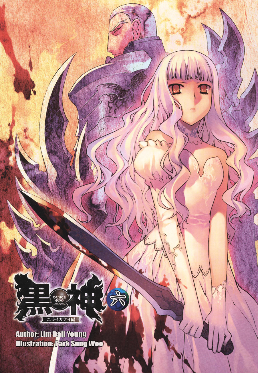 Kurokami - Vol.6 Chapter 37 : Twilight Of The Silver Lion 1