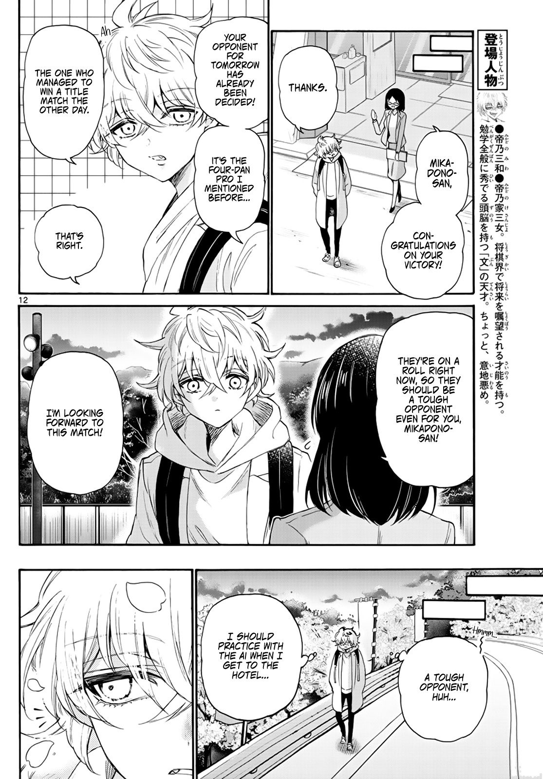 Mikadono Sanshimai Wa Angai, Choroi - Chapter 8: The Three Sisters, Long Ago