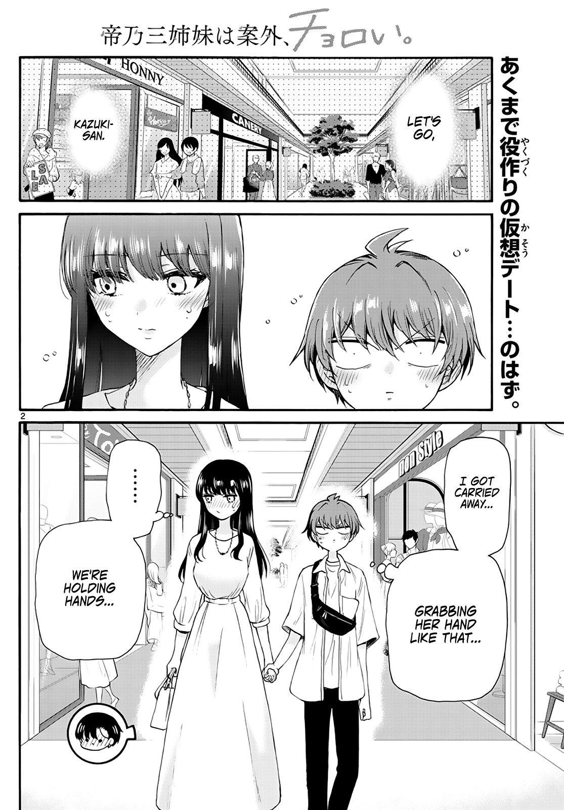 Mikadono Sanshimai Wa Angai, Choroi - Chapter 20: It's Hard To Be The Heroine?