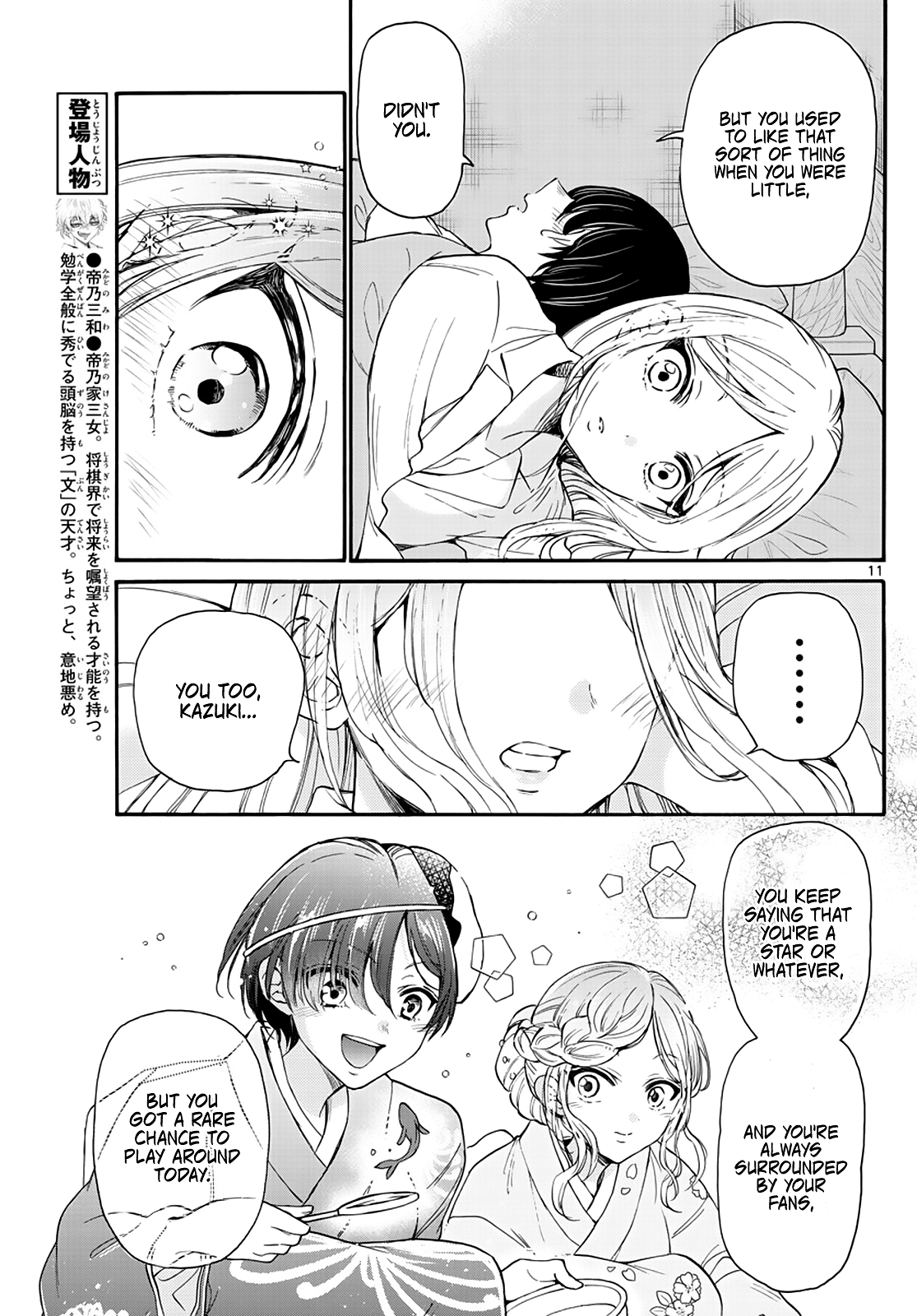 Mikadono Sanshimai Wa Angai, Choroi - Chapter 13: Three People, Their Memories